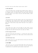 사회의 변화에 따른 직업의 변천사-8