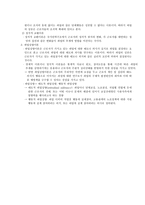 노사분규의 원인과 해결1-4