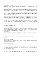 외국인 근로자의 고용관리-4
