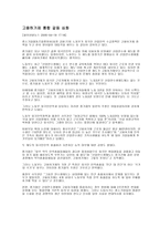 외국인 근로자의 고용관리-7