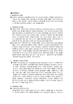 유비 쿼터스의 개념-1