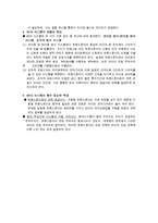 유비 쿼터스의 개념-4