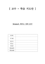 드라마로 배우는 경제상식-1