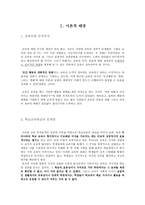 드라마로 배우는 경제상식-3
