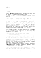 드라마로 배우는 경제상식-6