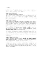 드라마로 배우는 경제상식-7