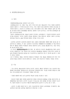 드라마로 배우는 경제상식-12