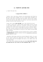 드라마로 배우는 경제상식-14