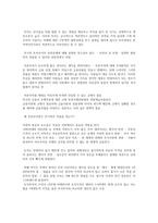 왜 금융시장과 기업투자는 변동성이 심한가-2