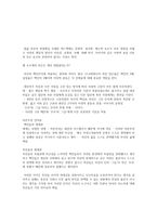 왜 금융시장과 기업투자는 변동성이 심한가-3