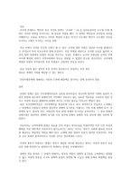 왜 금융시장과 기업투자는 변동성이 심한가-4