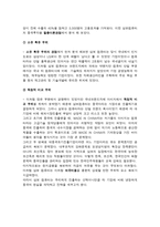 삼보컴퓨터의 중국시장 진출 성공과 해외 직접투자이론분석-2