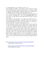삼보컴퓨터의 중국시장 진출 성공과 해외 직접투자이론분석-4