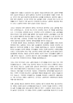 조직행동론 보고서-3