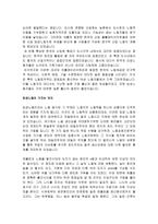 조직행동론 보고서-4