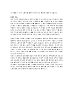 조직행동론 보고서-6