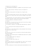 부동산과 생활경제 지목의 구분-2