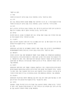 부동산과 생활경제 지목의 구분-3
