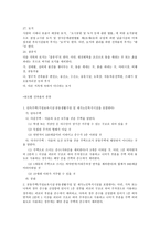 부동산과 생활경제 지목의 구분-4