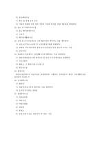 부동산과 생활경제 지목의 구분-10
