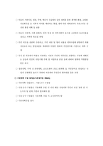 농촌마을 리모델링 시범사업제안서-2