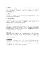 외식산업의 전망-6