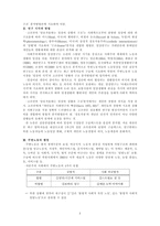 종합시장 제이 후 북한의 주변 노동과 노동시장-2