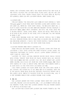 종합시장 제이 후 북한의 주변 노동과 노동시장-4