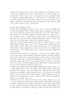 사회계약론 통치자가 권위를 부여받는 방식-3
