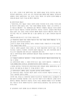 사회계약론 통치자가 권위를 부여받는 방식-4