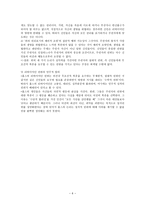사회계약론 통치자가 권위를 부여받는 방식-6