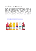 스토리텔링 사례조사 스토리텔링을 마케팅에 추가시킨 에비앙-2