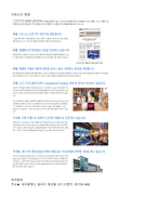 절충 이론 관점에서 본 디보스 유럽법인 투자-2