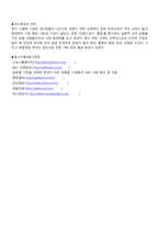 절충 이론 관점에서 본 디보스 유럽법인 투자-4