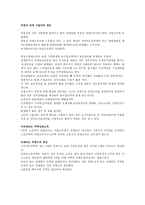 부동산 임대 사업자와 세금-1