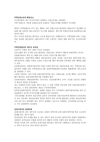 부동산 임대 사업자와 세금-2
