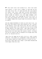 “새만금 간척사업”에 대한 의견-2
