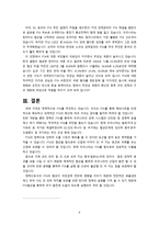 F T A 레포트-8