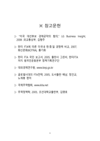 F T A 레포트-9