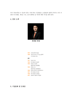 SK 에너지주 조사보고서-4