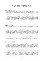 세상에 없는 마케팅을 하라-1