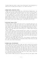 세상에 없는 마케팅을 하라-2