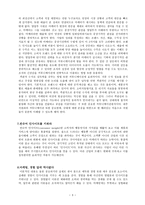 세상에 없는 마케팅을 하라-3
