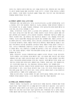 세상에 없는 마케팅을 하라-7