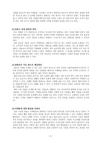 세상에 없는 마케팅을 하라-9