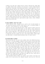 세상에 없는 마케팅을 하라-10