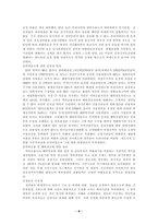 외환위기 이후 레포트-8