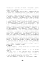 외환위기 이후 레포트-9