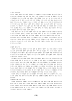 외환위기 이후 레포트-15