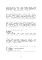 외환위기 이후 레포트-17